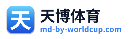 天博体育